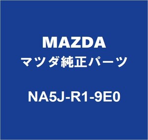 MAZDAマツダ純正 ロードスター RF クォーターパネルガーニッシュLH NA5J-R1-9E0