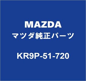 MAZDAマツダ純正 CX-60 バックエンブレム KR9P-51-720