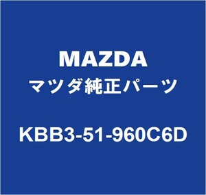 MAZDAマツダ純正 CX-60 リアスポイラー KBB3-51-960C6D