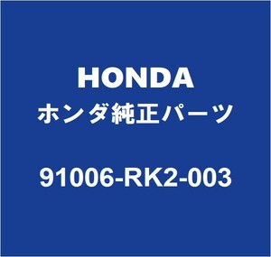 HONDAホンダ純正 シビック クラッチパイロットベアリング 91006-RK2-003