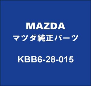 MAZDAマツダ純正 CX-60 リアスプリングインシュレーターRH/LH KBB6-28-015