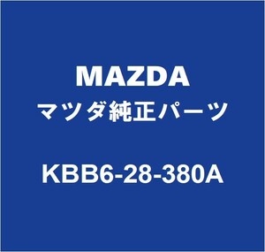 MAZDAマツダ純正 CX-60 リアショックアッパーマウントRH/LH KBB6-28-380A