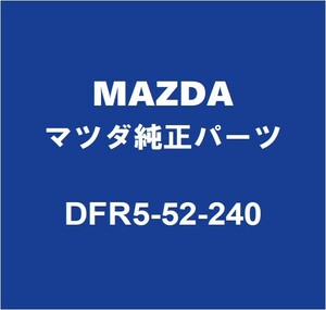 MAZDAマツダ純正 CX-30 フェンダブレースLH DFR5-52-240