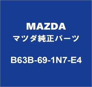 MAZDAマツダ純正 デミオ サイドミラーLH B63B-69-1N7-E4