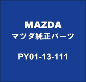 MAZDAマツダ純正 CX-5 マニホールドガスケット PY01-13-111