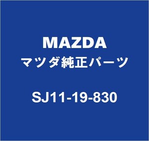 MAZDAマツダ純正 ロードスター RF ミッションオイルパン SJ11-19-830