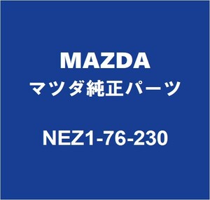 MAZDAマツダ純正 ロードスター バックドアORトランクキーシリンダ NEZ1-76-230