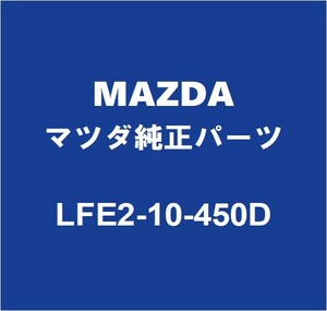 MAZDAマツダ純正 ロードスター オイルレベルゲージ LFE2-10-450D