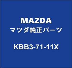 MAZDAマツダ純正 CX-60 クォーターインナパネルLH KBB3-71-11X