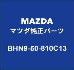 MAZDAマツダ純正 アクセラ バックパネルガーニッシュ BHN9-50-810C13