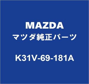 MAZDAマツダ純正 CX-60 サイドミラーLH K31V-69-181A