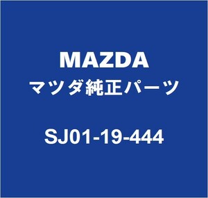 MAZDAマツダ純正 ロードスター RF ニュートラルスタートスイッチ（AT） SJ01-19-444