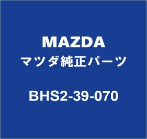 MAZDAマツダ純正 アクセラ エンジンマウント BHS2-39-070