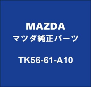 MAZDAマツダ純正 CX-8 ヒーターユニットコア TK56-61-A10