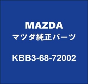 MAZDAマツダ純正 CX-60 フロントドアスカッフプレートLH KBB3-68-72002