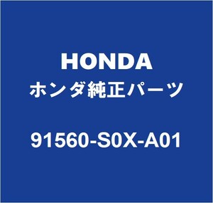 HONDAホンダ純正 オデッセイ リアドアトリムボードクリップRH/LH 91560-S0X-A01