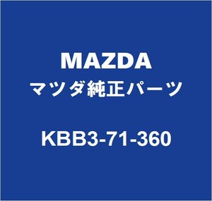 MAZDAマツダ純正 CX-60 センターピラーインナLH KBB3-71-360