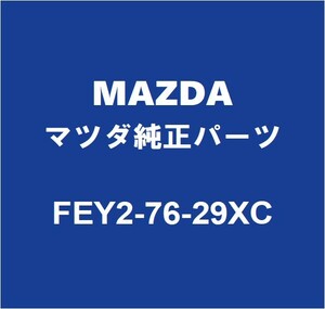 MAZDAマツダ純正 RX-8 ステアリングロックキーサブセット FEY2-76-29XC