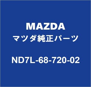 MAZDAマツダ純正 ロードスター フロントドアスカッフプレートLH ND7L-68-720-02