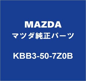 MAZDAマツダ純正 CX-60 ラジエータグリルエンブレム KBB3-50-7Z0B