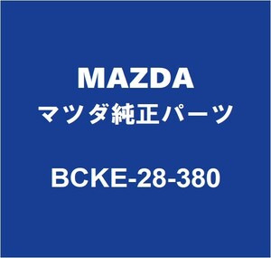 MAZDAマツダ純正 CX-30 リアショックアッパーマウントRH/LH BCKE-28-380