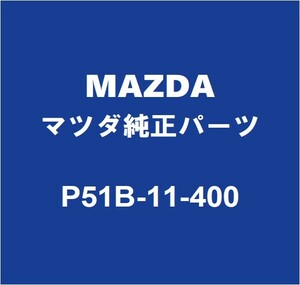 MAZDAマツダ純正 ロードスター クランクプーリー P51B-11-400