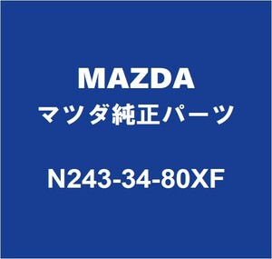 MAZDAマツダ純正 ロードスター フロントサスペンションクロスメンバ N243-34-80XF