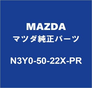 MAZDAマツダ純正 ロードスター リアバンパ N3Y0-50-22X-PR