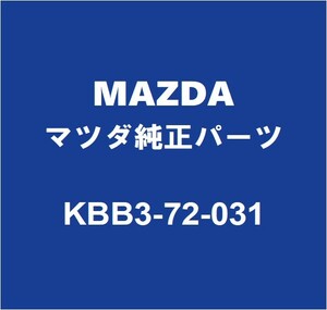 MAZDAマツダ純正 CX-60 リアドアアウタパネルRH KBB3-72-031
