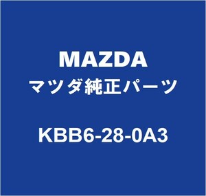 MAZDAマツダ純正 CX-60 リアコイルスプリングシートRH/LH KBB6-28-0A3