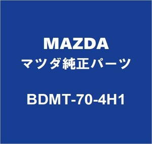 MAZDAマツダ純正 マツダ3 クォーターインナパネルRH BDMT-70-4H1