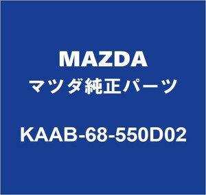 MAZDAマツダ純正 CX-60 リアドアトリムボードLH KAAB-68-550D02