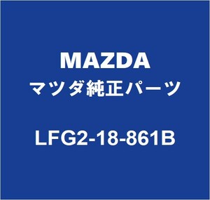 MAZDAマツダ純正 ロードスター O2センサー LFG2-18-861B