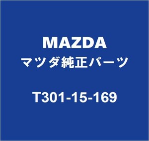 MAZDAマツダ純正 CX-60 サーモスタットケースガスケット T301-15-169