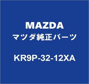 MAZDAマツダ純正 CX-60 フロントラックエンドブーツRH/LH KR9P-32-12XA