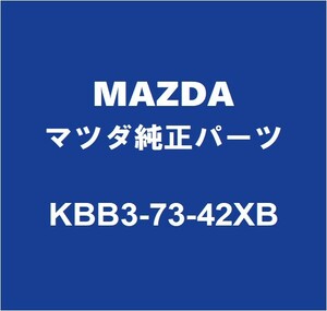 MAZDAマツダ純正 CX-60 リアドアアウトサイドハンドルLH KBB3-73-42XB