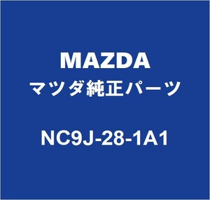 MAZDAマツダ純正 ロードスター リアスプリングバンパーRH/LH NC9J-28-1A1