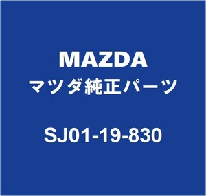 MAZDAマツダ純正 ロードスター ミッションオイルパン SJ01-19-830