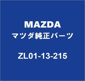 MAZDAマツダ純正 RX-8 エアーフロメーター ZL01-13-215