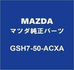 MAZDAマツダ純正 マツダ6ワゴン ヘッドランプブラケットLH GSH7-50-ACXA