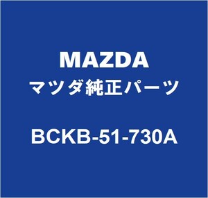 MAZDAマツダ純正 マツダ3 ラジエータグリルエンブレム BCKB-51-730A