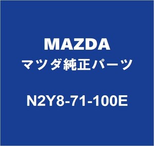 MAZDAマツダ純正 ロードスター RF クォーターインナパネルLH N2Y8-71-100E