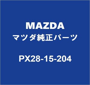 MAZDAマツダ純正 CX-60 ラジエータドレンプラグガスケット PX28-15-204