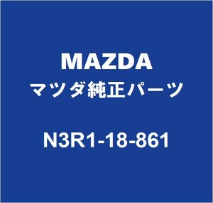 MAZDAマツダ純正 RX-8 O2センサー N3R1-18-861