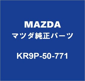 MAZDAマツダ純正 CX-60 ラジエータグリルモール KR9P-50-771