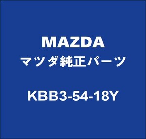 MAZDAマツダ純正 CX-60 フロントバンパステーLH KBB3-54-18Y
