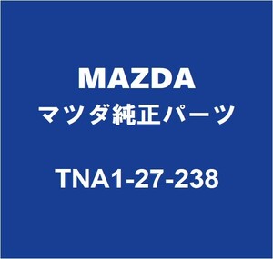 MAZDAマツダ純正 CX-60 デフミットオイルシール TNA1-27-238