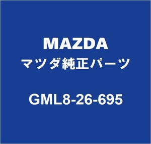 MAZDAマツダ純正 CX-60 リアキャリパースライドピン GML8-26-695
