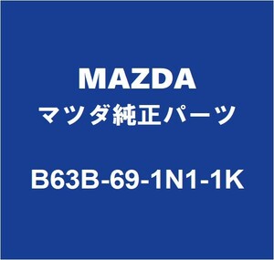 MAZDAマツダ純正 デミオ サイドミラーRH B63B-69-1N1-1K