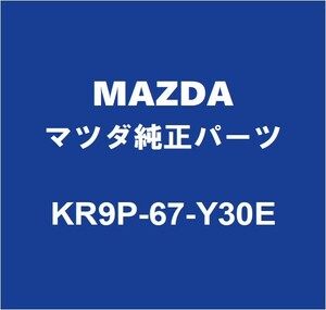 MAZDAマツダ純正 CX-60 モニタ－，ブラインドスポツト KR9P-67-Y30E